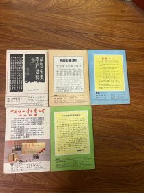 气功（1984年1-6期）少第3期