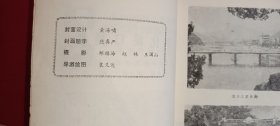 奉化溪口揽胜