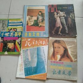 80年代青年一代等等5本杂志合售如图