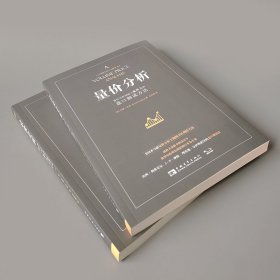 量价分析 量价分析创始人威科夫的盘口解读方法