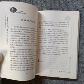 智慧日记[第三卷]
