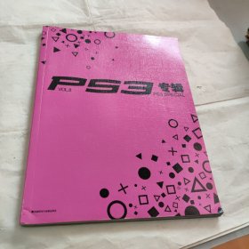 PS3专辑 VOL 8