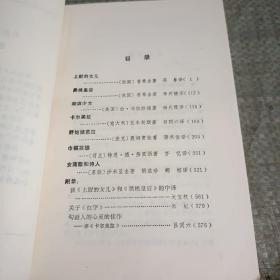 外国中篇小说丛刊（5）:黑桃皇后