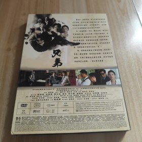 VCD/DVD: 兄弟之生死同盟