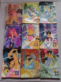三双眼 9册合售（3.5.6.7.8.12.17.23.25）