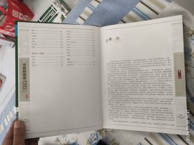 中药材质量新说