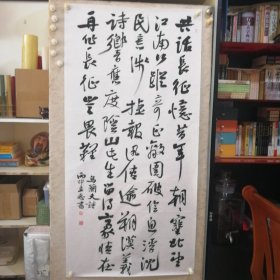 中国书法家协会理事，北京书法家协会副主席 王立志 竖幅书法作品（01）