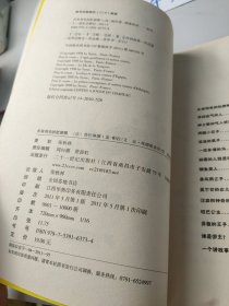 外国民间故事：长有羽毛的肚脐眼