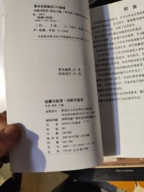 收藏与投资·旧纸币鉴赏 旧纸币图录第7册