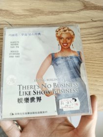 玛丽莲 梦露钻石经典 娱乐世界（2碟VCD，全新未拆封）