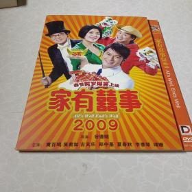 家有喜事dvd