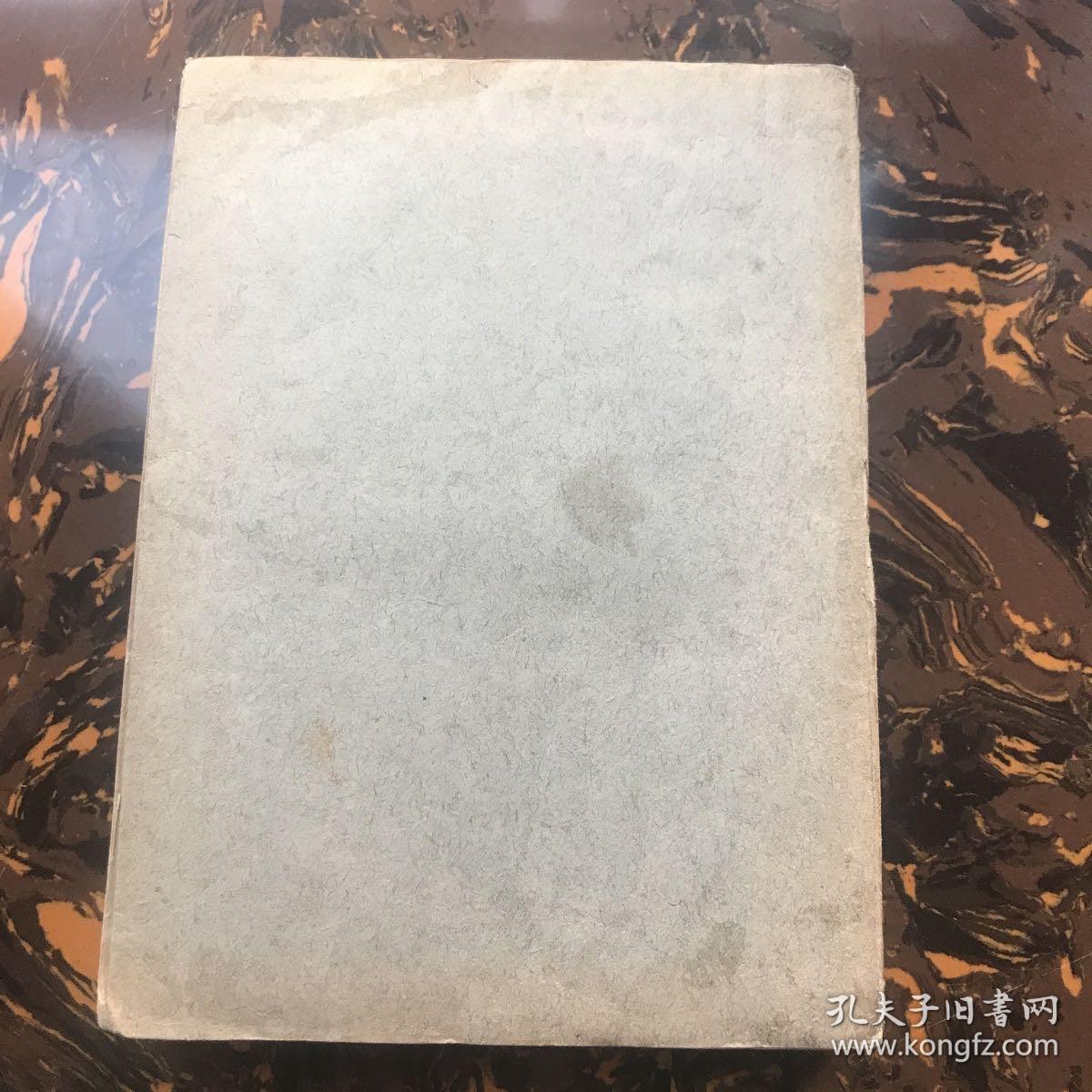 1928年新月书店胡适《白话文学史》一厚册，甲种本