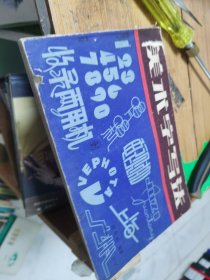 美术字写法