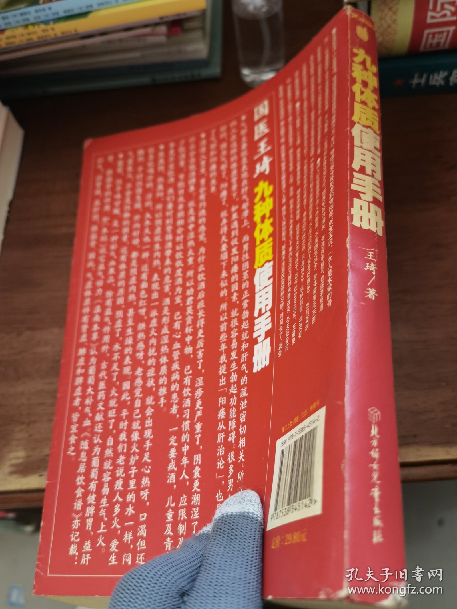 九种体质使用手册