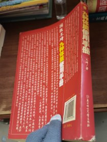 九种体质使用手册