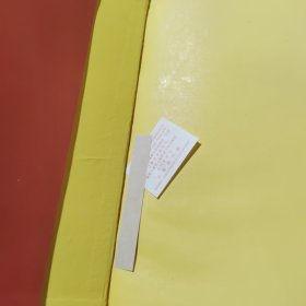 弘一大师全集5本合售（一、二、四、五、六，存5册合售，91年一版一印布面精装，库存书，厚册近全新）