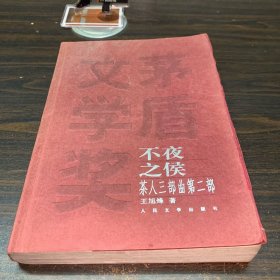 茶人三部曲（全三册）