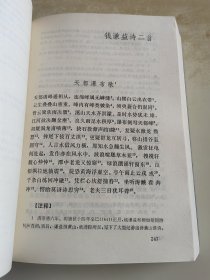 清诗精华录