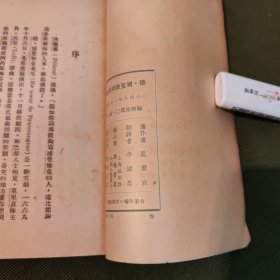 莫里哀戏剧集上辑之六 德·浦叟雅克先生 馆藏