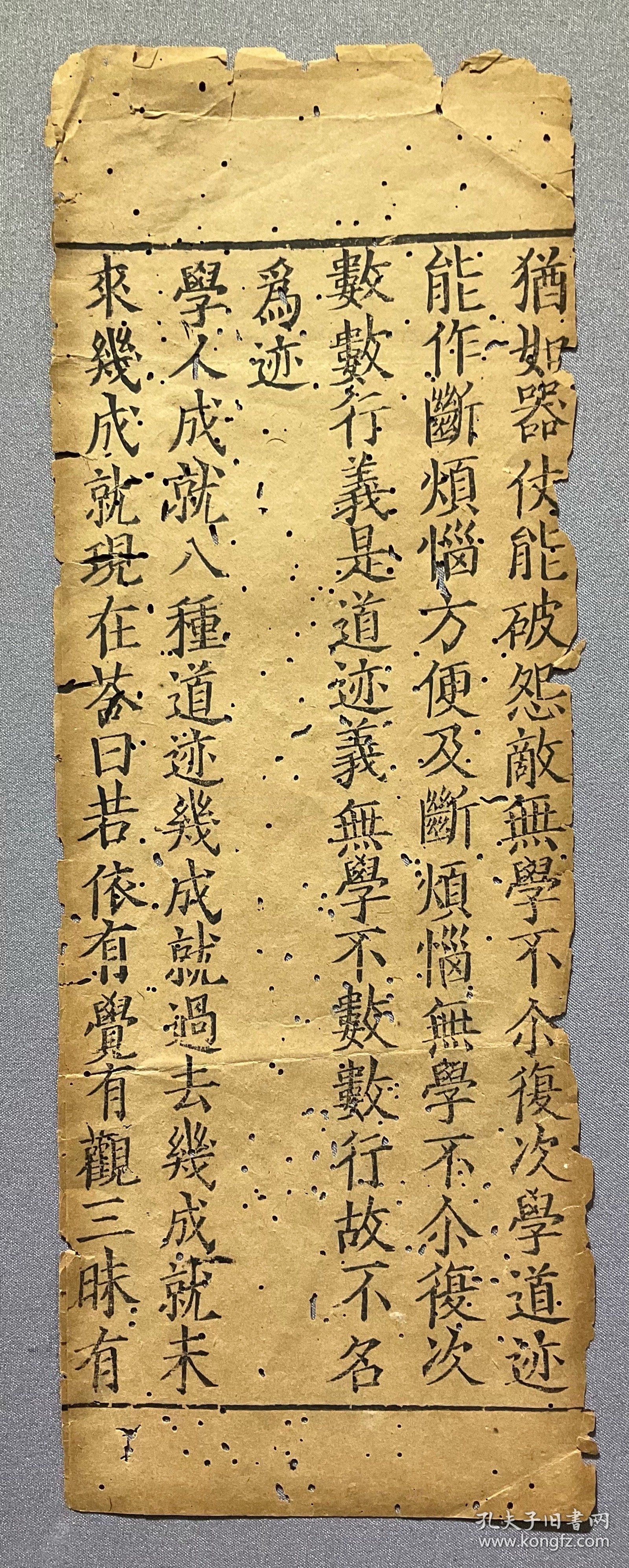 宋元刻本：【佛经残叶标本】存一折，写刻精美，颇为难得，识者宝之。尺寸：30.7x11cm。