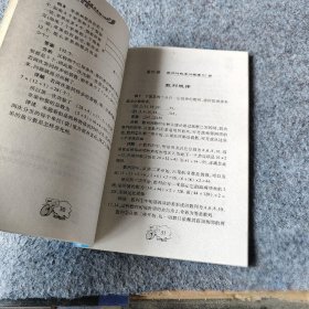 仁华学校奥林匹克数学思维训练教程（小学三年级）