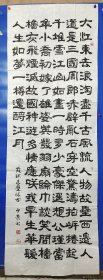 现为香港中华艺术家协会荣誉会长、一级书法师、南京长江书画院名誉院长、海内外书画联谊会会员、国际美术家联合和会会员、香港国际画院高级书法师、客座教授、新加坡新神州艺术院特聘高级书画师，李少荣 书法2