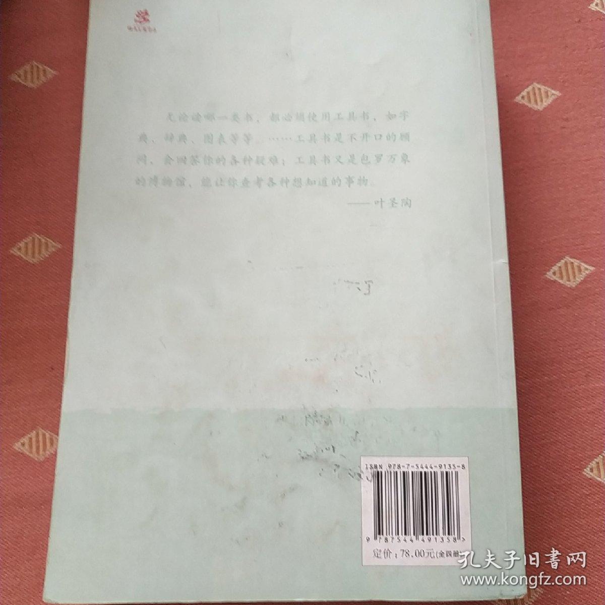 语文主题学习 （新版） 三年级上册（1）   二手书