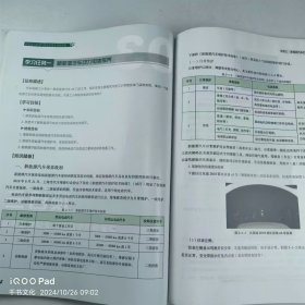 【正版二手】新能源汽车动力电池原理及故障诊断李楷9787571010775湖南科学技术出版社