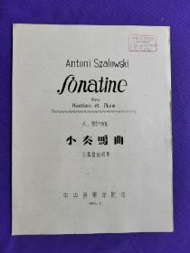 老乐谱  英文版（油印本） Antoni Szalowski Sonatine 小奏鸣曲 双簧管和钢琴 作者：A.夏罗夫斯基 中央音乐学院 1960.1