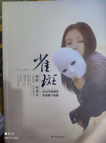 雀斑