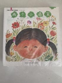 中国儿童散文诗画丛（全8册）