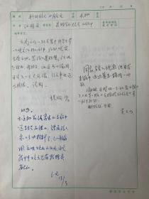 李瑛、吴之南、纪鹏、王耀成等签批解放军文艺社审稿意见单6页。李瑛（1926-2019），河北丰润人，生于辽宁锦州。曾任解放军总政文化部部长、解放军文艺社社长、中国作家协会主席团委员、中国文艺界联合会副主席、中国文学艺术界联合会第十届荣誉委员、中国诗歌学会副会长。其作品《我骄傲，我是一棵树》曾获1983年首届全国诗集评选一等奖，诗集《生命是一片叶子》获首届鲁迅文学奖诗歌奖。