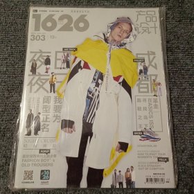 1626产品设计2018 6期 【全新塑封未拆】