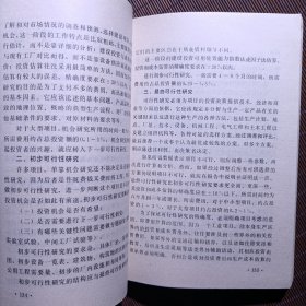 国际经济技术合作