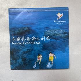 DVD旅游风光宣传片《全感体验澳大利亚》