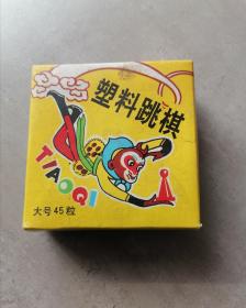 经典怀旧跳棋