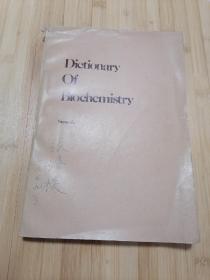 货号：张38 Dictionary of biochemistry(生物化学字典)，著名药理学家张培棪教授藏书