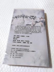 多情江山DVD样片共14张（不是全剧，请看盘面。）