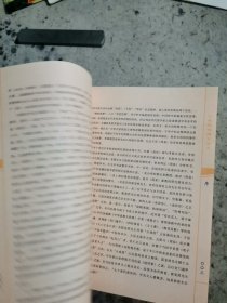 21世纪易学家书系·周易正解：小成图预测学讲义