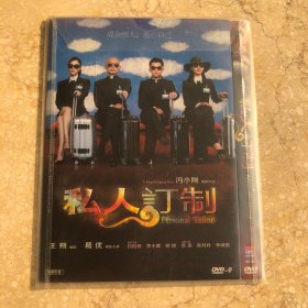 D9 私人订制
