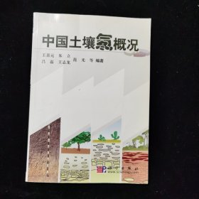 中国土壤氡概况