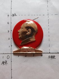 毛主席像章（遵义会议旧址 背面：毛主席万岁 北京2）