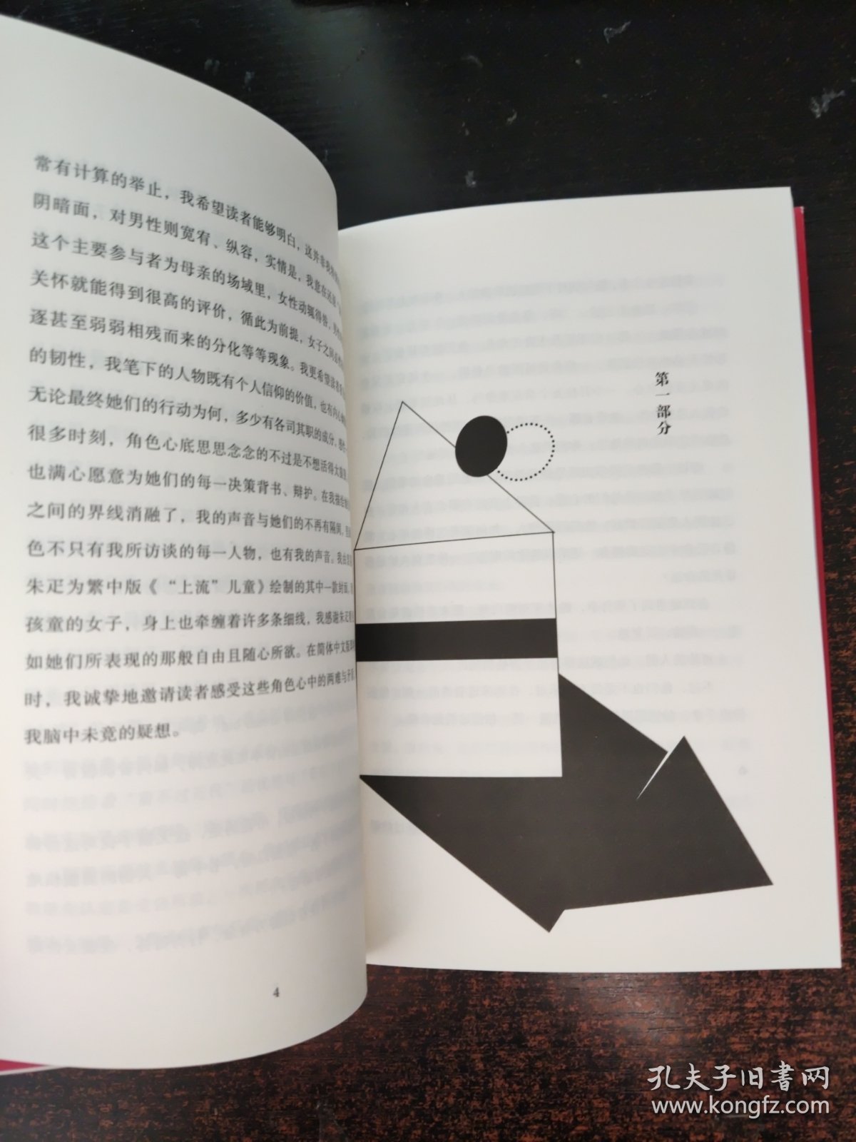 “上流”儿童（章子怡倾情推荐）