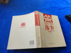 丽娃河畔逸事：华东师范大学校友风采（基础教育篇）