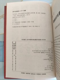 东方宣言:当代中国现代林业建设示范经典.第三辑