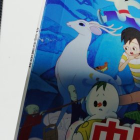 《国家人文历史》2022年第21期：中国动画百年