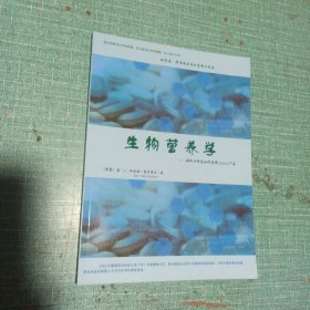 生物营养学——病例分析及如何使用USANA产品