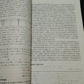 黑龙江省病例历书写规范