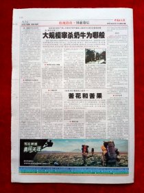 《中国电视报》2007—6—11，崔永元 晓光 卢兆荫 张保庆 钱文忠 香港十年 红楼梦