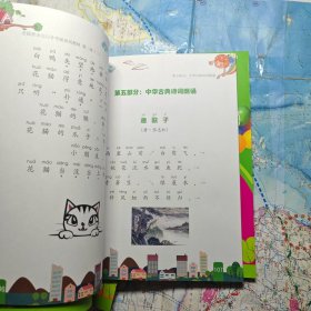 全国青少儿口才考级，第二级，4册全